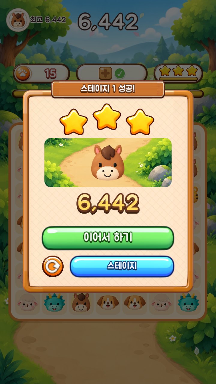 띠모아 화면